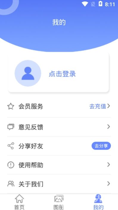 照片恢復(fù)專家系統(tǒng)手機(jī)版免費下載安裝指南