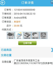 金掌柜銀聯(lián)移動刷卡機(jī) 信宜玉都風(fēng)情網(wǎng)攜手廣東匯卡商務(wù)服務(wù)，引領(lǐng)移動支付新風(fēng)尚