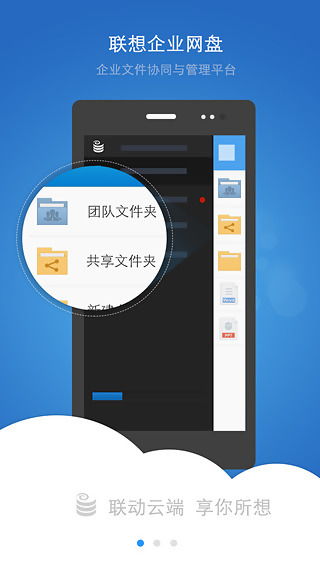 聯(lián)想企業(yè)網(wǎng)盤安卓版下載指南 v3.7.3.13最新手機(jī)版獲取與91手游網(wǎng)服務(wù)解析